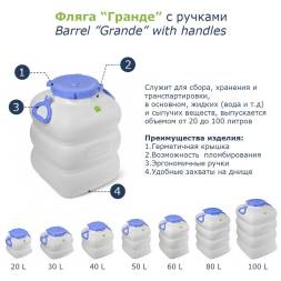 Бидон (фляга) 100 литров, белый